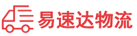 益阳到眉县物流公司